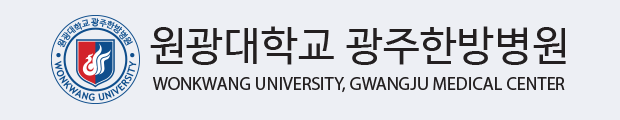 원광대학교 광주한방병원